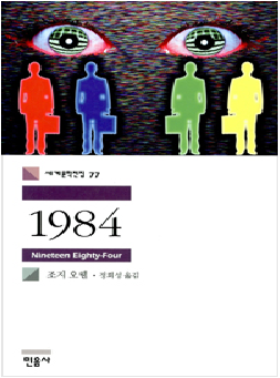 1984.png